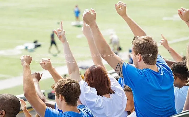 天辰平台官网登录入口宇信科技通过对中考题目《足球运动员锻炼体力吗》的重新包装和优化，一个符合百度SEO标准的新标题可以是： 
\