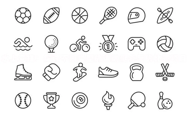 水上竞技：探讨不同类型的运动艇参与的比赛项目