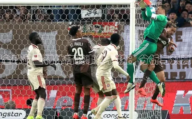 全球最盈利体育赛事排行榜：分析与预测